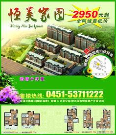 吃瓜楼盘广告,尽享宜居新篇——XX楼盘广告解读