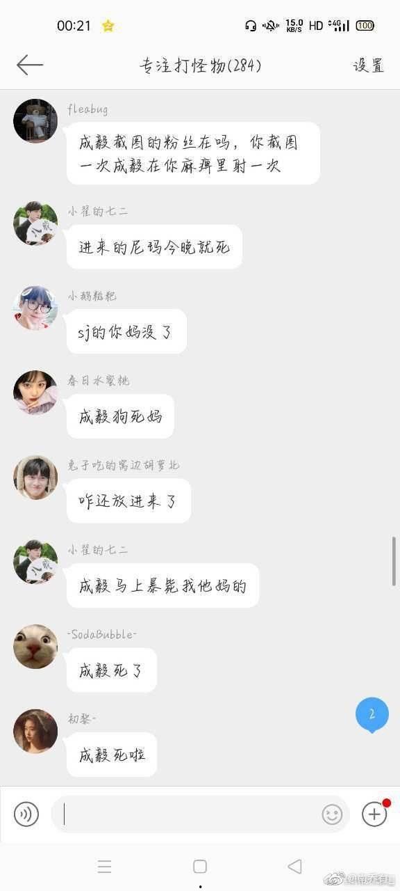 成毅吃瓜别人,揭秘娱乐圈的“吃瓜”风云