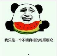 吃瓜防疫表情,表情背后的防疫智慧