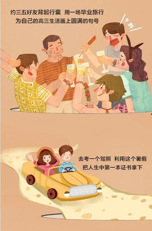 大学吃瓜故事投稿