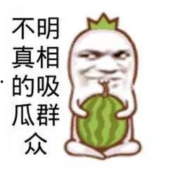 网络图片吃瓜群众,揭秘热门事件背后的热议焦点